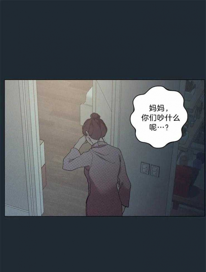 《奇妙像素》第82话 第14页