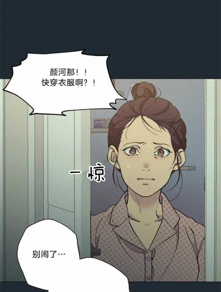 《奇妙像素》第82话 第15页