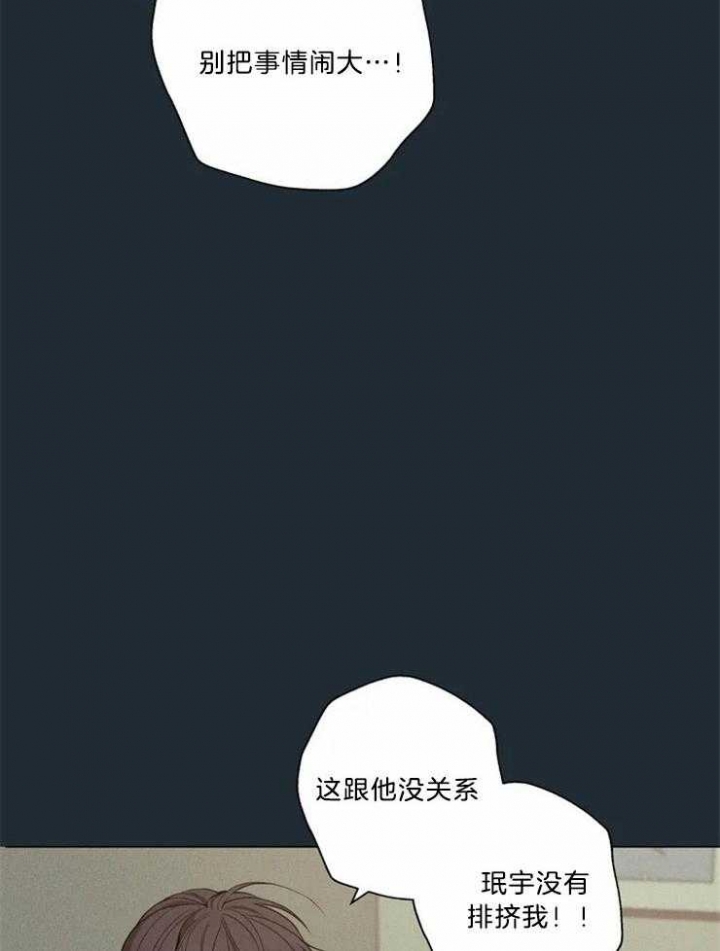 《奇妙像素》第82话 第16页