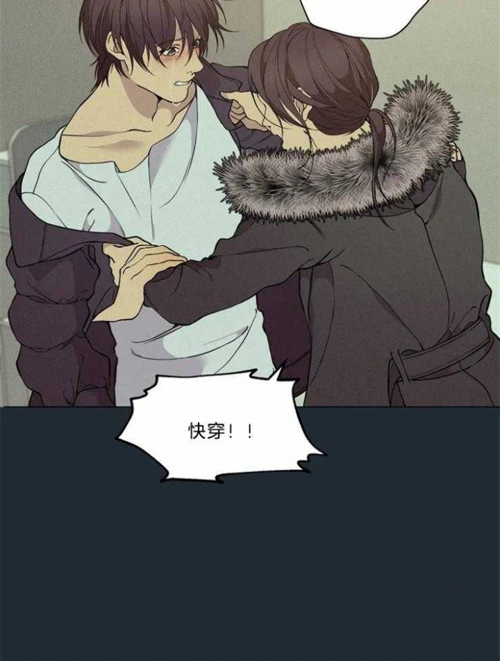 《奇妙像素》第82话 第17页