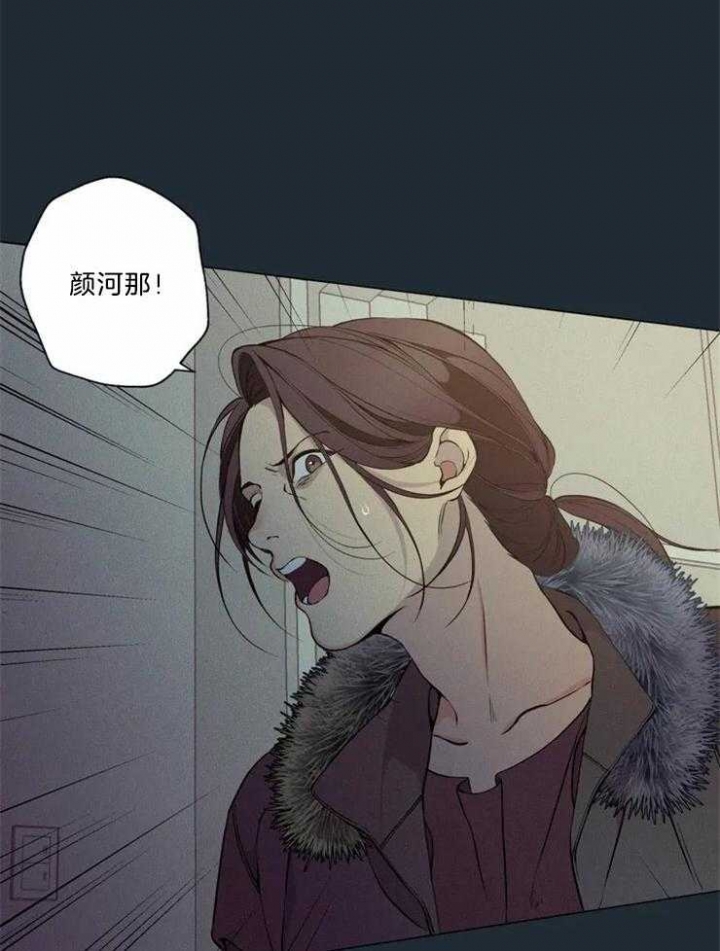 《奇妙像素》第82话 第20页