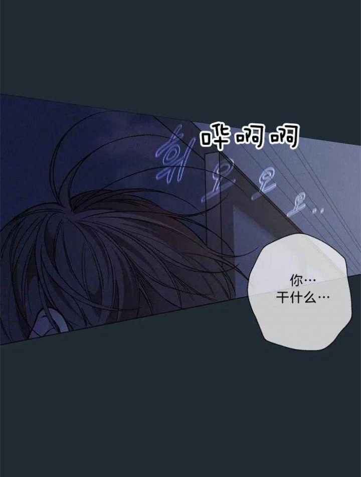 《奇妙像素》第82话 第23页
