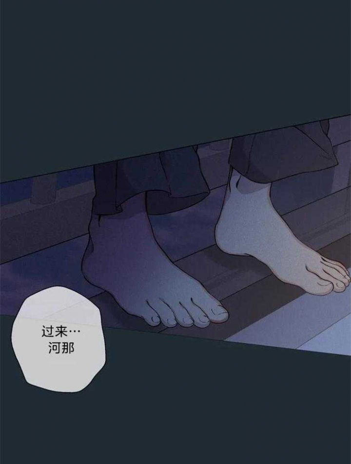《奇妙像素》第82话 第24页