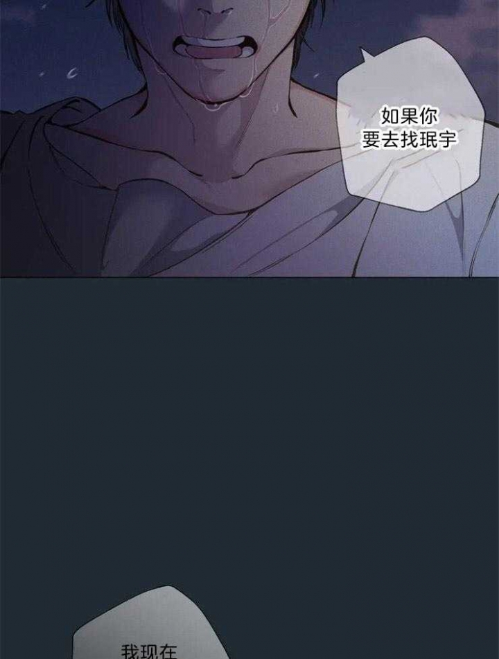 《奇妙像素》第82话 第26页