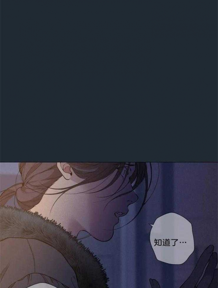 《奇妙像素》第82话 第28页