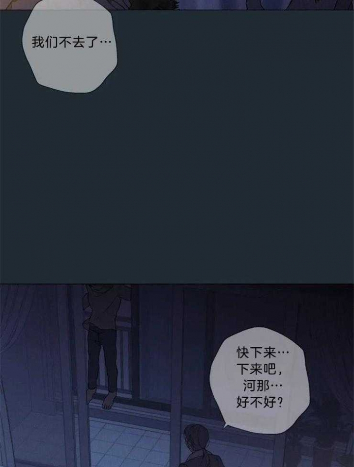 《奇妙像素》第82话 第29页