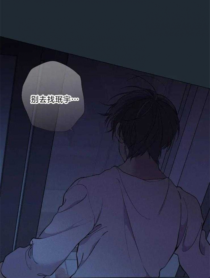 《奇妙像素》第82话 第31页