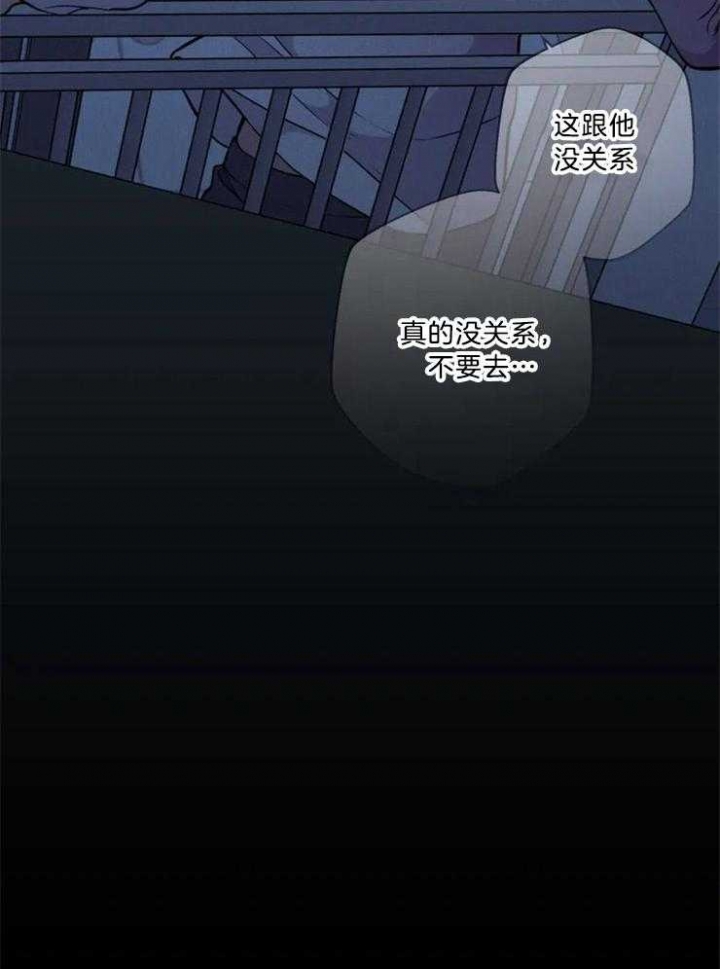 《奇妙像素》第82话 第32页