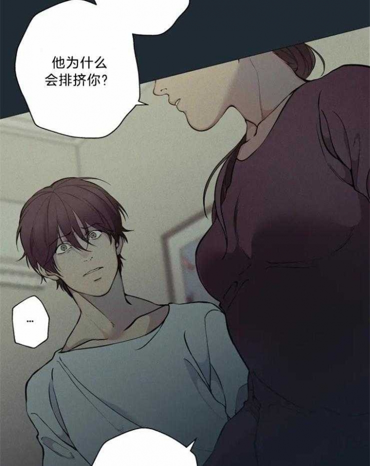 《奇妙像素》第82话 第3页