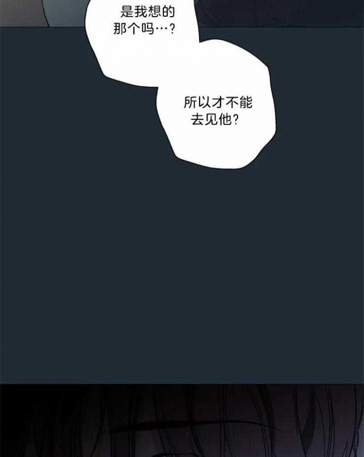 《奇妙像素》第82话 第4页