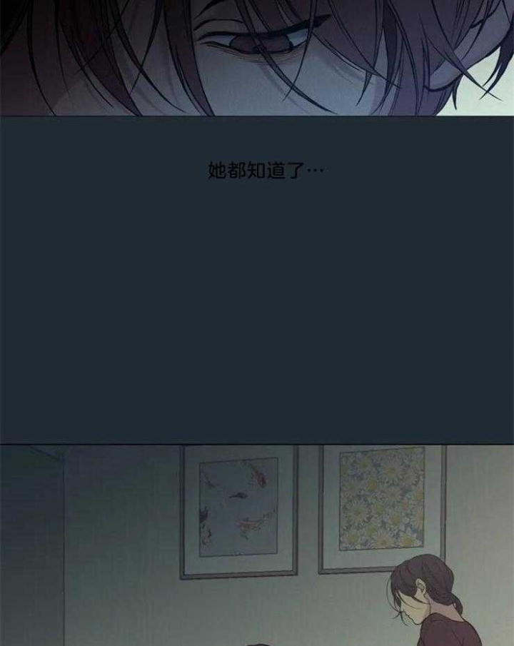 《奇妙像素》第82话 第5页