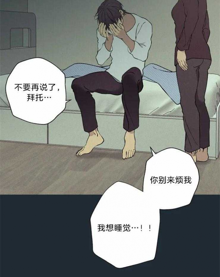 《奇妙像素》第82话 第6页