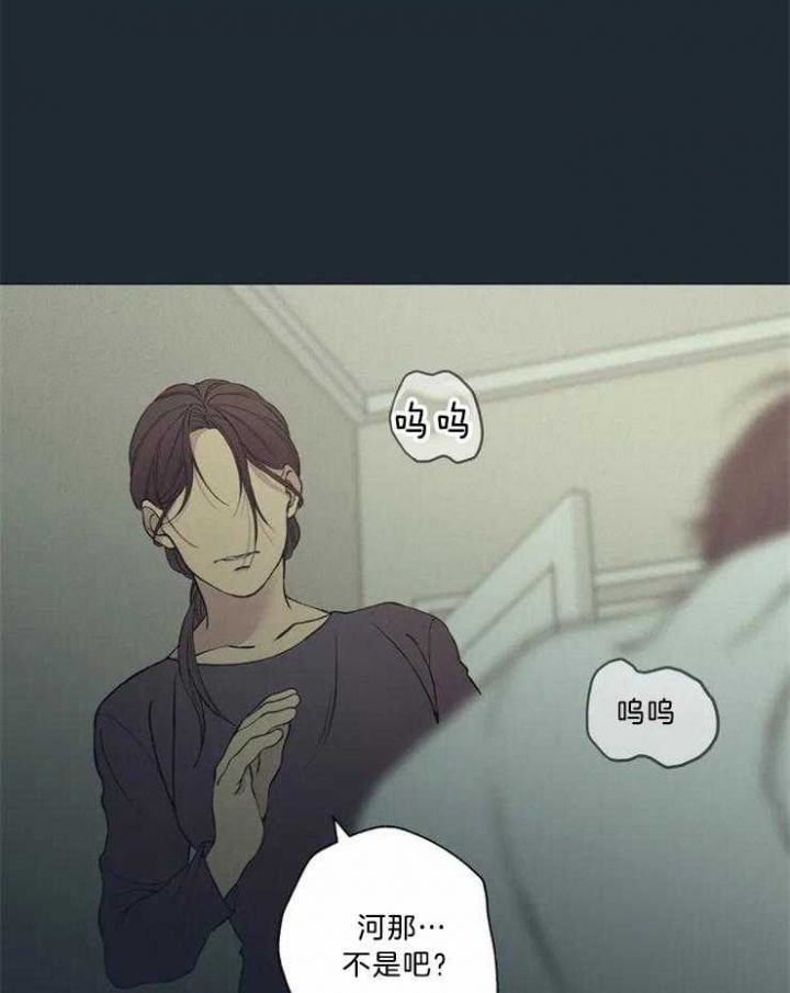 《奇妙像素》第82话 第7页