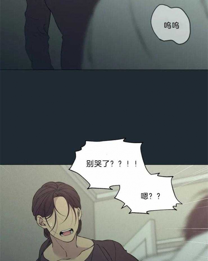《奇妙像素》第82话 第9页