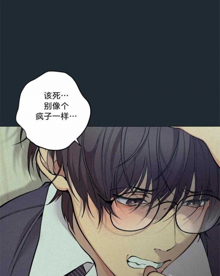 《奇妙像素》第84话 第12页