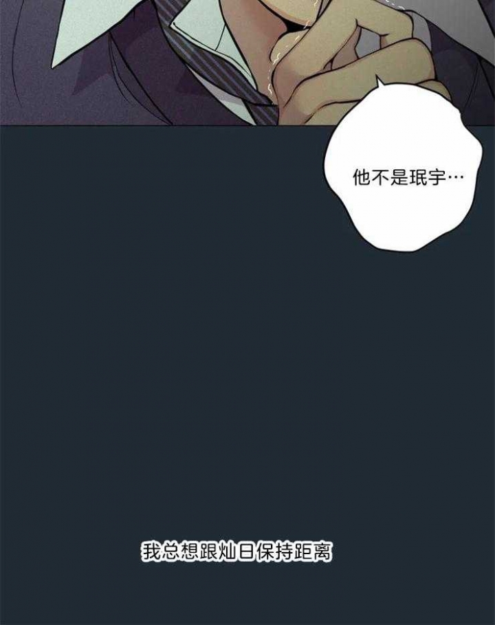 《奇妙像素》第84话 第13页
