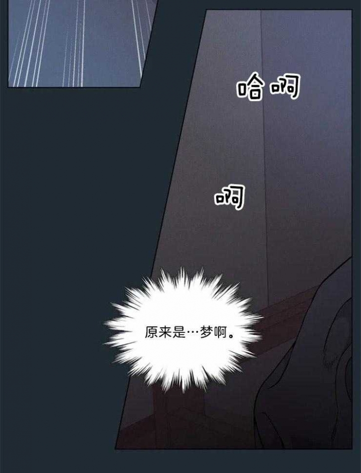 《奇妙像素》第84话 第21页