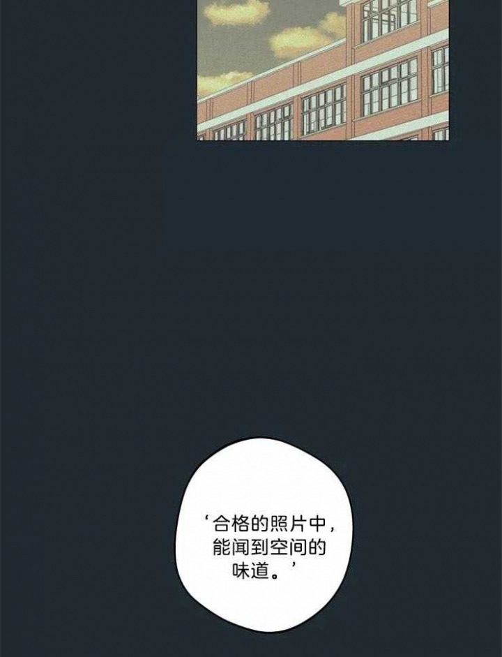《奇妙像素》第84话 第26页