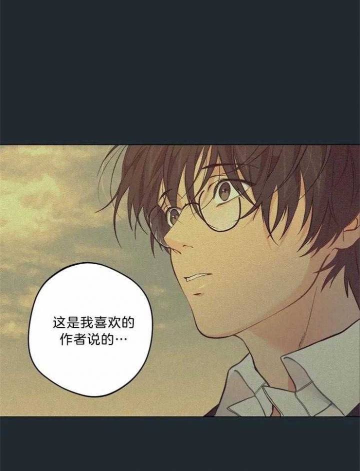 《奇妙像素》第84话 第27页