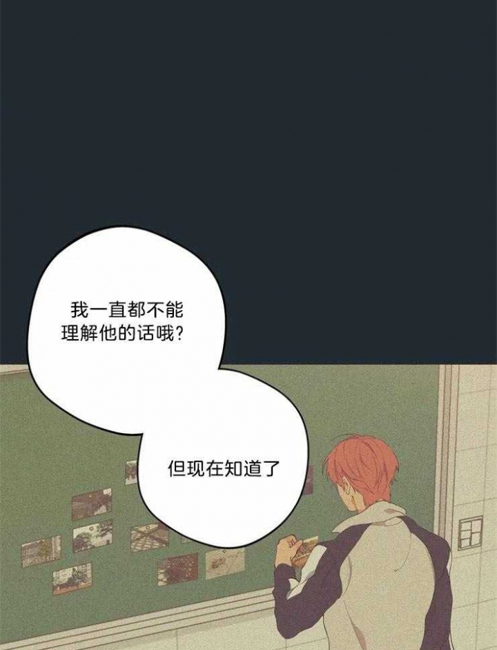《奇妙像素》第84话 第28页
