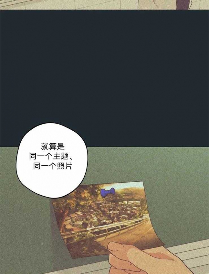 《奇妙像素》第84话 第29页