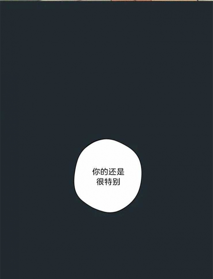 《奇妙像素》第84话 第30页