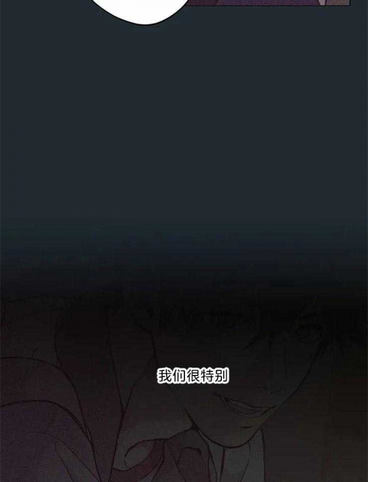 《奇妙像素》第84话 第32页