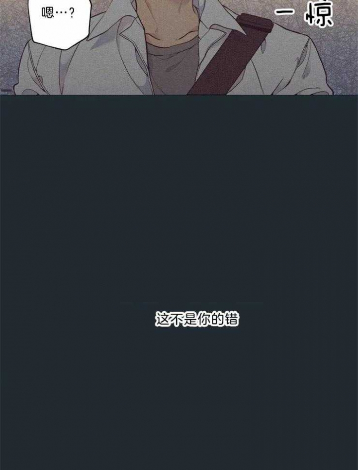 《奇妙像素》第84话 第35页