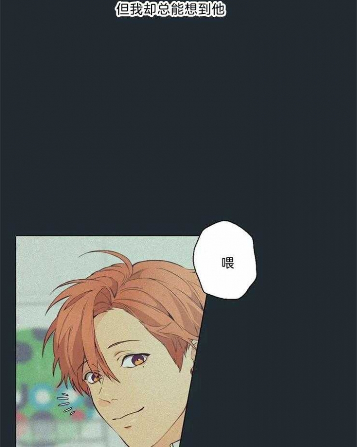 《奇妙像素》第84话 第3页