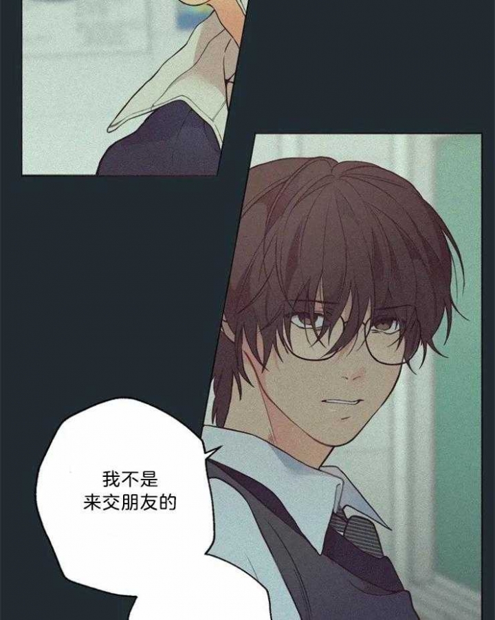 《奇妙像素》第84话 第4页
