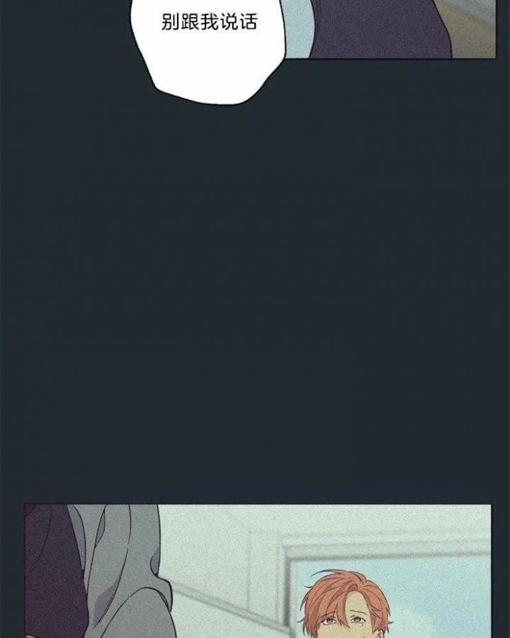 《奇妙像素》第84话 第5页