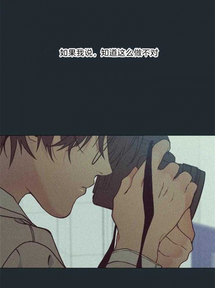 《奇妙像素》第85话 第13页