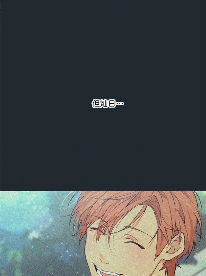《奇妙像素》第85话 第15页