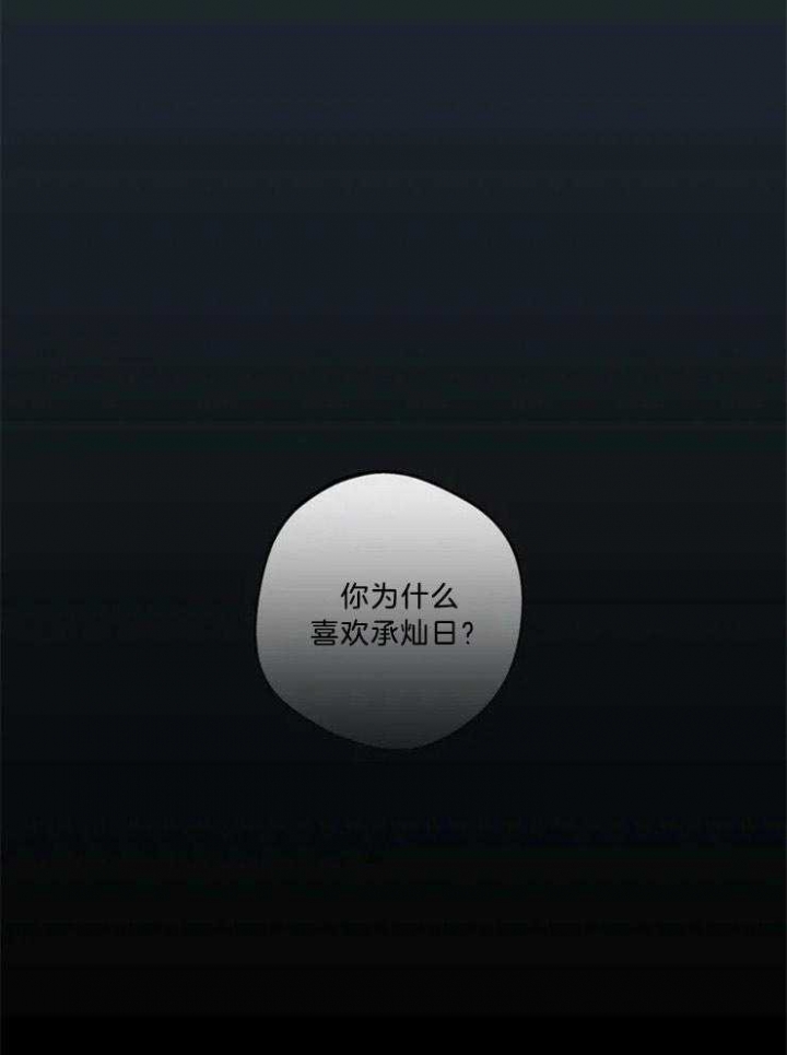 《奇妙像素》第85话 第17页