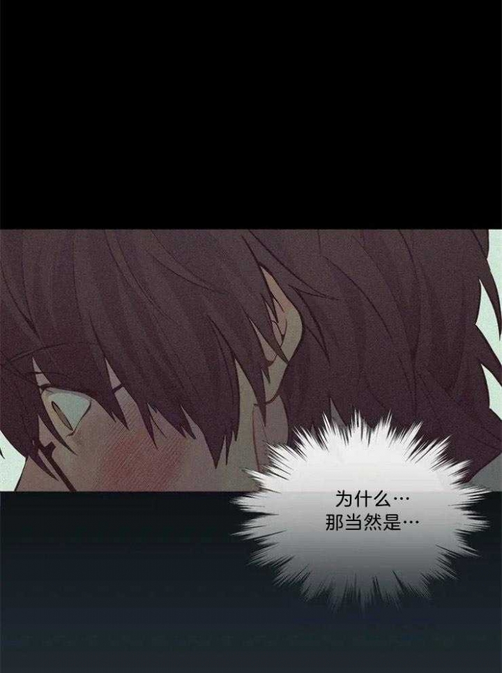 《奇妙像素》第85话 第18页