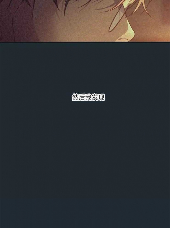 《奇妙像素》第85话 第20页