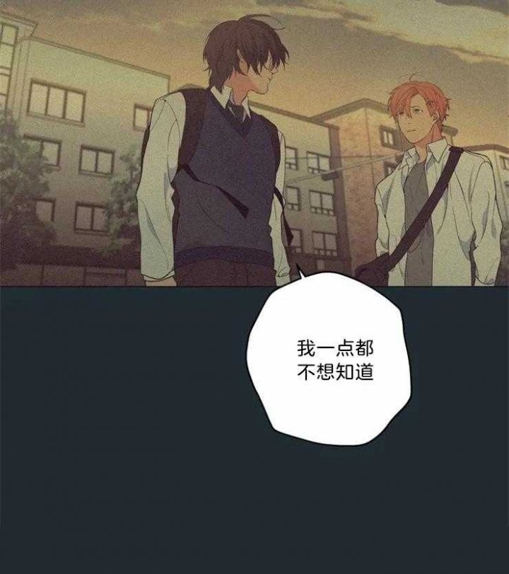 《奇妙像素》第85话 第2页