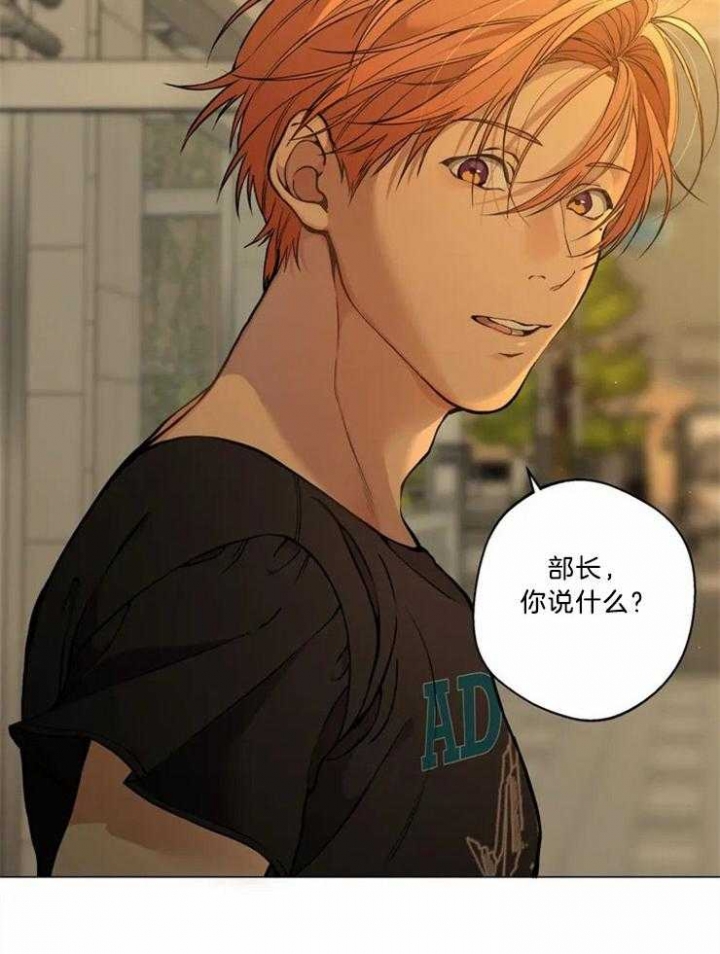 《奇妙像素》第85话 第32页