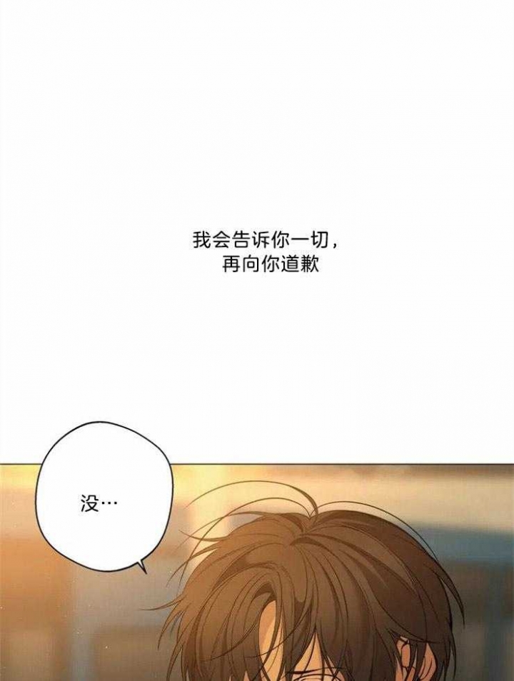 《奇妙像素》第85话 第33页