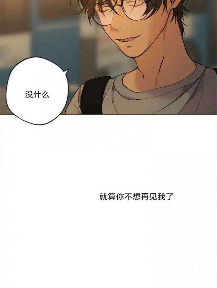 《奇妙像素》第85话 第34页