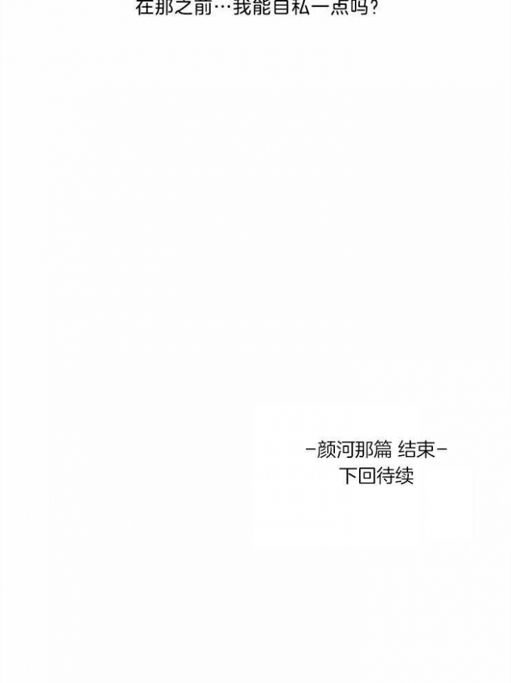 《奇妙像素》第85话 第36页