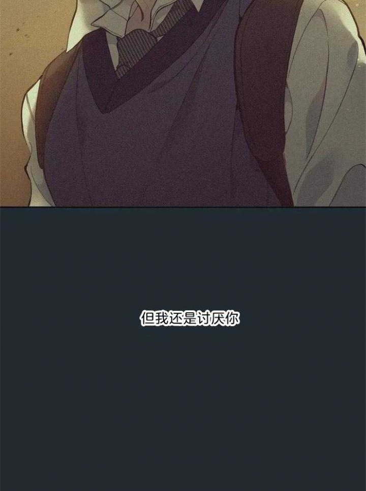 《奇妙像素》第85话 第4页