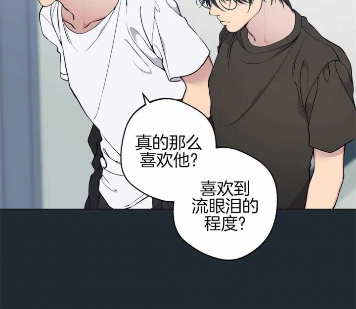 《奇妙像素》第87话 第13页