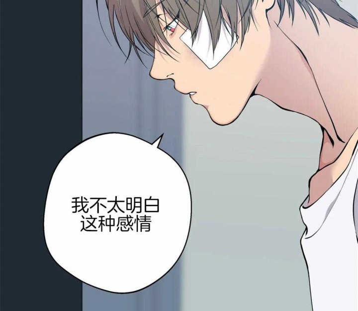 《奇妙像素》第87话 第15页