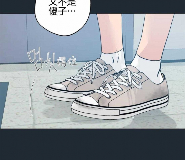 《奇妙像素》第87话 第17页