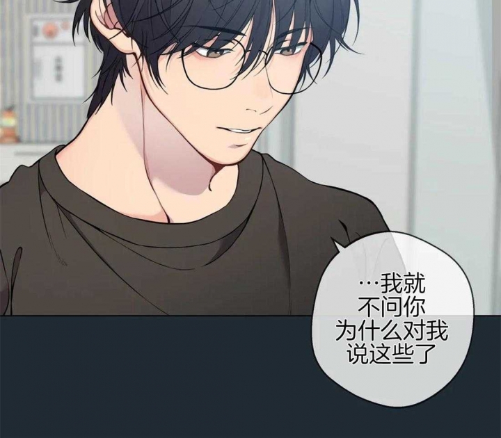 《奇妙像素》第87话 第19页