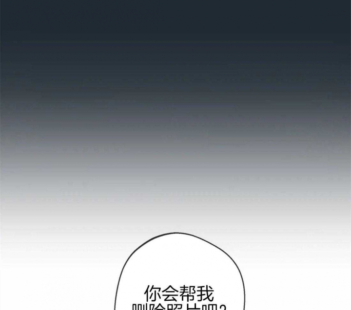 《奇妙像素》第87话 第20页