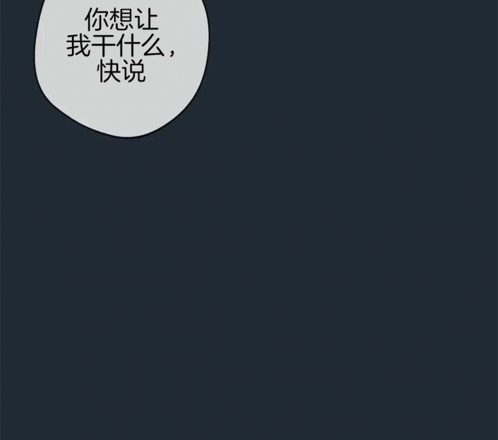 《奇妙像素》第87话 第23页