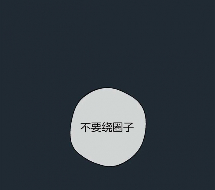 《奇妙像素》第87话 第24页
