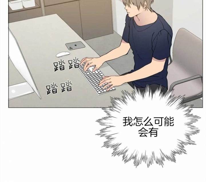 《奇妙像素》第87话 第38页